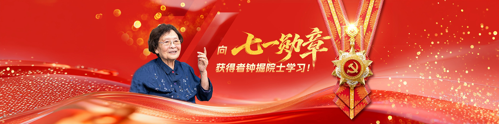学院重要资讯轮播背景图 1